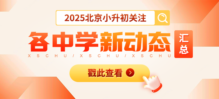 学校新动态